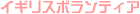 �����ꥹ�ܥ��ƥ���